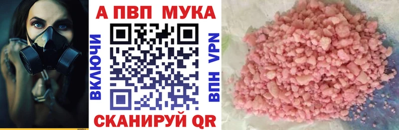 A PVP кристаллы  Кизел 
