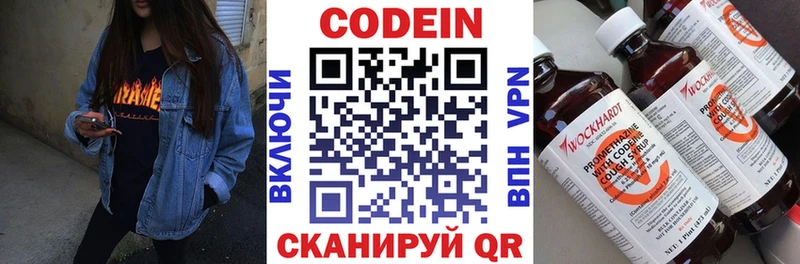 Codein напиток Lean (лин)  Кизел 