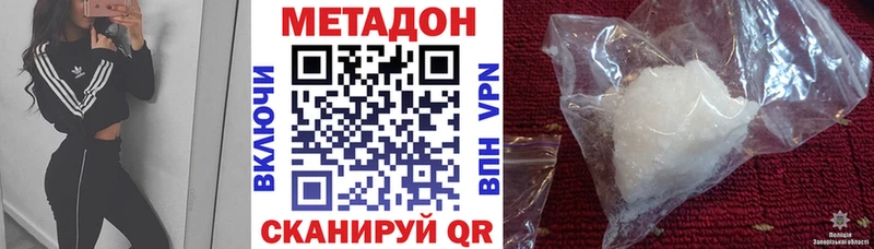 МЕТАДОН белоснежный  Кизел 